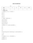 重慶專升本高數(shù)考試卷