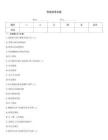 民政局考試卷