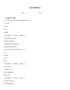 建立试题库意义