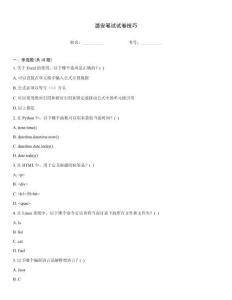 潞安笔试试卷技巧
