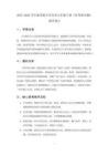 2025-2026學年浙美版小學美術五年級下冊《彎彎的小路》教學設計