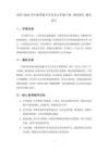 2025-2026學年浙美版小學美術五年級下冊《剪紋樣》教學設計