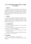 2025-2026學年浙美版小學美術五年級下冊《請柬設計》教學設計