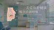 關(guān)愛(ài)鼻腔健康 暢享清新呼吸2026全國(guó)愛(ài)鼻日耳鼻喉科宣教課件