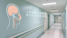 全國愛鼻日急性鼻竇炎防治課件 PPT