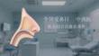 全國愛鼻日中西醫結合治鼻炎課件