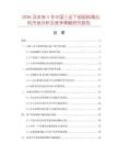 2026及未來5年中國三足下部卸料離心機市場分析及競爭策略研究報告