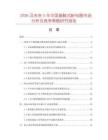 2026及未來5年中國接觸式斷電器市場分析及競爭策略研究報告