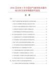 2026及未來(lái)5年中國(guó)空氣清凈除水器市場(chǎng)分析及競(jìng)爭(zhēng)策略研究報(bào)告