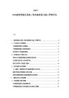 2025-2030建筑智能化系統(tǒng)工程實(shí)施規(guī)劃與施工管理評(píng)估