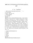 2026年浙江金華科貿職業技術學院單招職業技能考試題庫及一套參考答案詳解