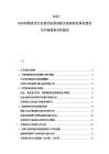 2025-2030動物疫苗行業獸用疫苗創新及疾病防控體系建設與市場前景分析報告