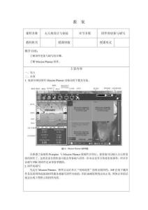 無人機設計與制造電子教案 24. 固件的更新與刷寫