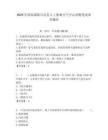 2025年清原滿族自治縣人工影響天氣中心招聘筆試參考題庫附答案