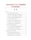2026及未來5年7合1多功能鉗項目可行性研究報告