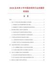 2026及未來5年中國改色劑行業發展研究報告