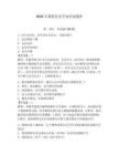 2026年新船員安全知識試題庫附答案【預熱題】