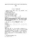 2026年苏州高博软件技术职业学院单招综合素质考试题库及答案详解一套