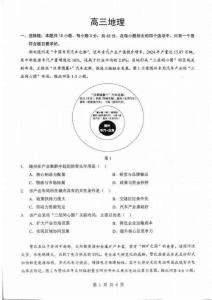 湖北新八校2026届高三4月联考（二模）地理+答案