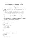 七年級數學第一次月考卷（人教版2024）（參考答案）