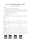 七年級數學第一次月考卷01（全解全析）（人教版2024）