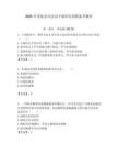 2025年美姑縣司法局下屬單位招聘備考題庫附答案