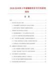 2026及未來5年咸橄欖項目可行性研究報告