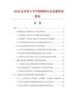 2026及未來5年中國銅鐘行業發展研究報告