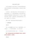 常見標(biāo)點錯誤六大類型