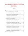2026及未來5年中國飼用著色劑行業(yè)發(fā)展研究報(bào)告