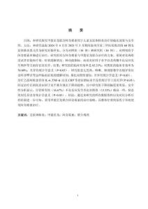 甲潑尼龍聯合阿奇霉素治療支原體肺炎患兒的效果分析