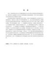 家庭教养方式对网络成瘾：孤独感、人际关系的中介作用