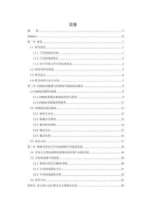 精細導星儀CMOS探測器宇宙射線事件識別與處理研究
