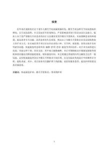 快速康復護理在全膝關節置換術患者中的應用進展