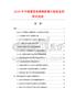 2026年中國薄型高速鋼圓鋸片數(shù)據(jù)監(jiān)測研究報告