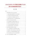 2026及未来5年中国数显报警仪行业发展市场调查数据研究报告