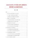 2026及未來5年中國ZMPE直埋多孔塑料管行業發展研究報告