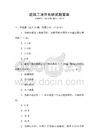建筑工地開電梯試題答案