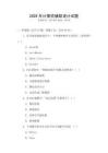 2026年計算機輔助設計試題