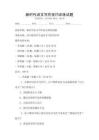 新時代語文寫作技巧訓練試題