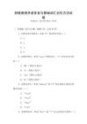 初級(jí)西班牙語(yǔ)發(fā)音與基礎(chǔ)詞匯記憶方法試卷