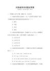 河南省高考试题及答案