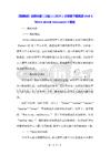 【新教材】北师大版（三起）（2024）三年级下册英语Unit 1 More about me Lesson 4教案