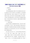 【新教材】北师大版（三起）（2024）三年级下册英语Unit 1 More about me Lesson 3教案