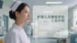 護理人員績效評估工具介紹