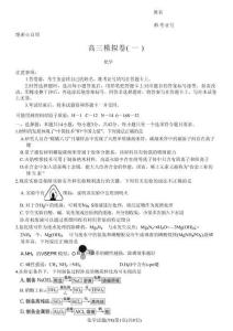 湖南師大附中2026屆高三4月高考模擬考試（一）化學+答案
