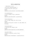 绒毛心试题及答案