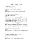 胃肠息肉试题及答案
