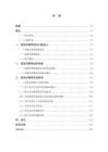 離婚冷靜期制度的法律適用難題與對策研究