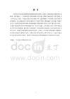 論馬金蓮小說中的女性困境